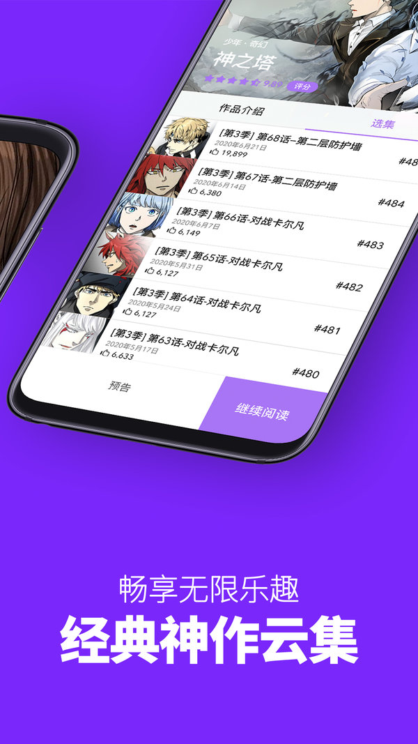 咚漫展示图1